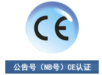 歐洲公告機構(gòu)