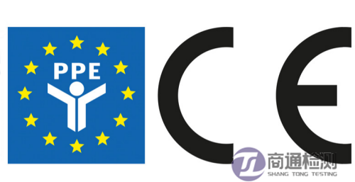 CE PPE認(rèn)證 CE PPE認(rèn)證