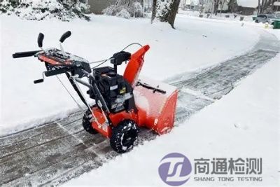掃雪機(jī)CE認(rèn)證 掃雪機(jī)CE認(rèn)證