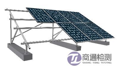 光伏支架CE認(rèn)證 光伏支架CE認(rèn)證